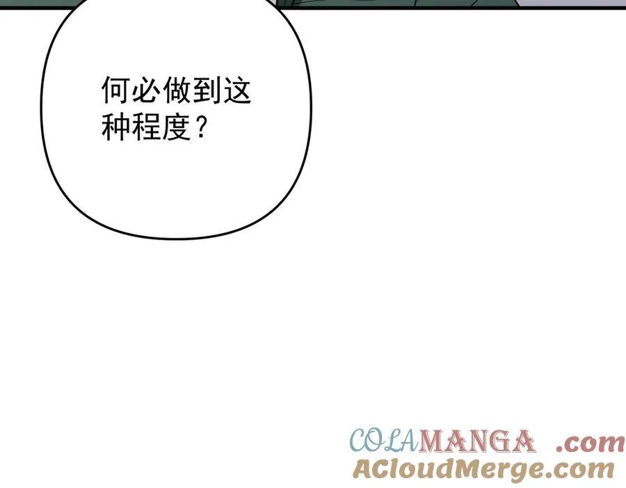 第一季完结篇 真正的赛场 第37页