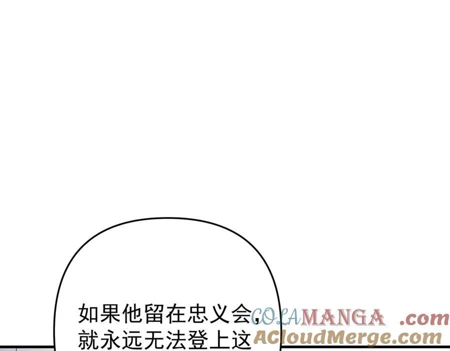 第一季完结篇 真正的赛场 第41页