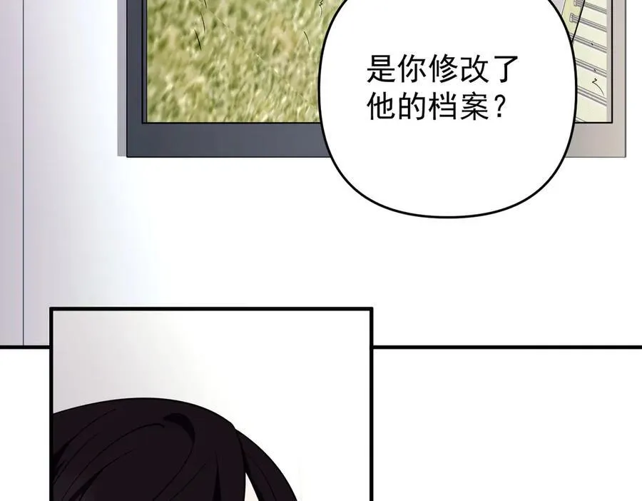 第一季完结篇 真正的赛场 第44页