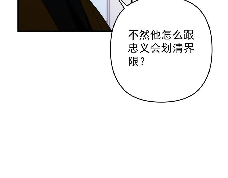 第一季完结篇 真正的赛场 第46页