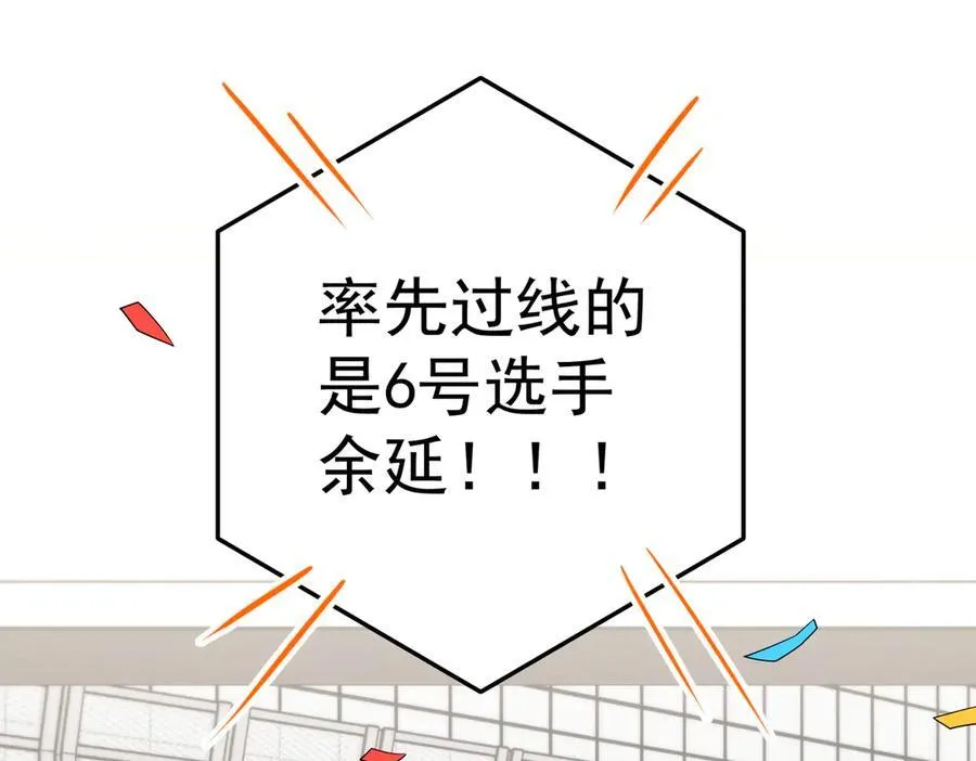 第一季完结篇 真正的赛场 第52页