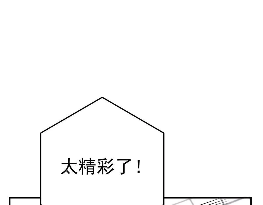 第一季完结篇 真正的赛场 第55页