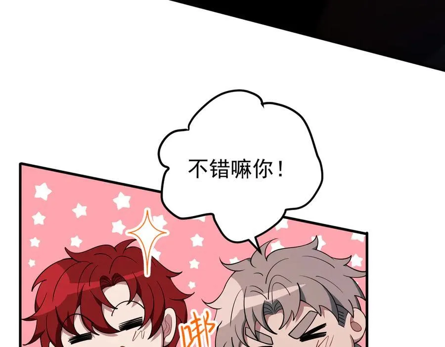 第一季完结篇 真正的赛场 第75页
