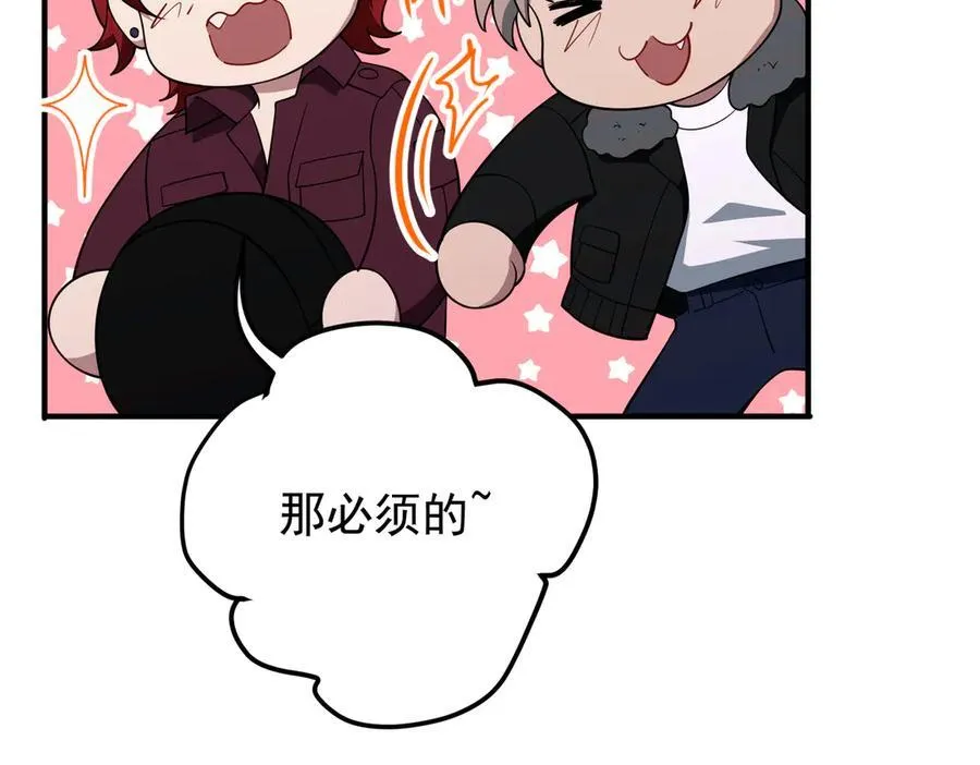 第一季完结篇 真正的赛场 第76页