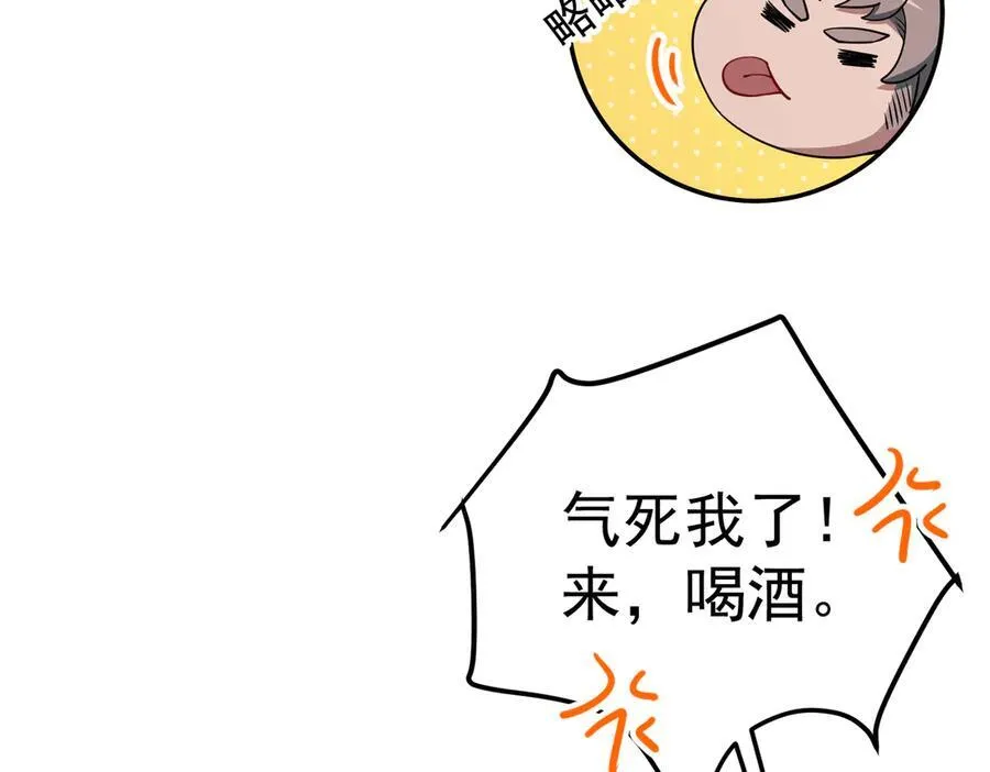 第一季完结篇 真正的赛场 第82页