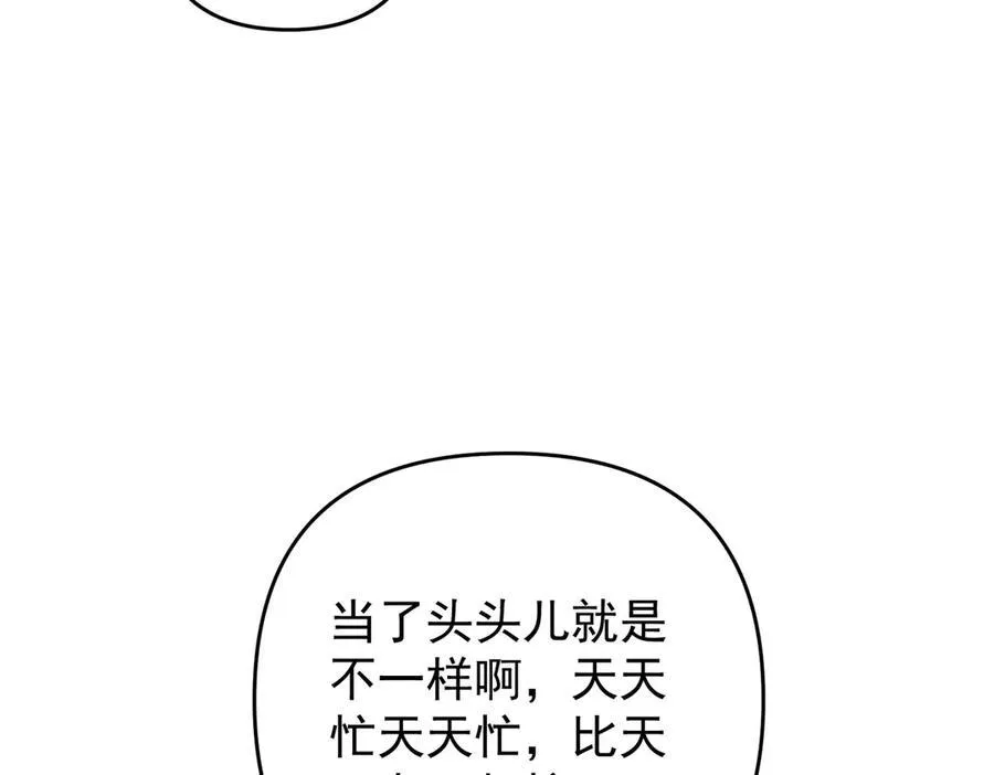 第一季完结篇 真正的赛场 第87页