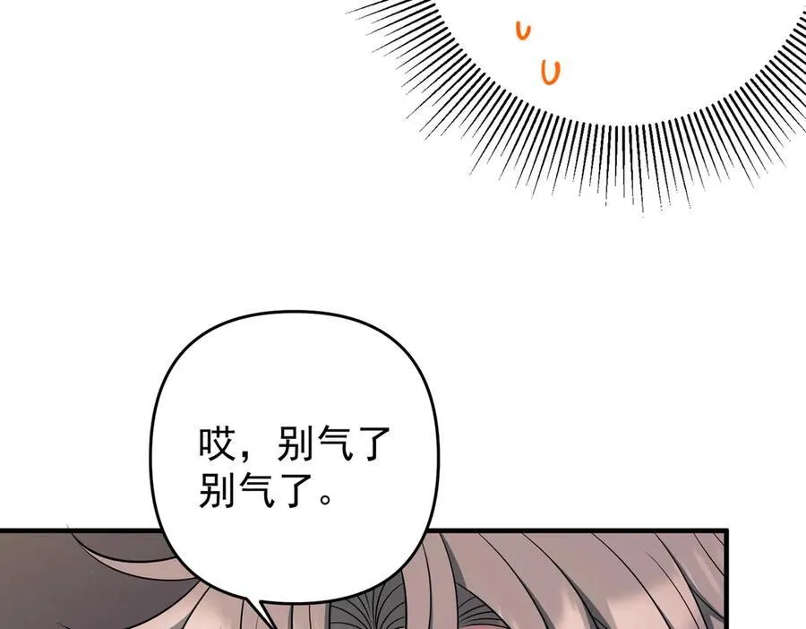 第一季完结篇 真正的赛场 第90页