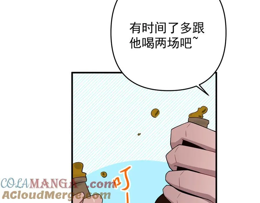 第一季完结篇 真正的赛场 第93页