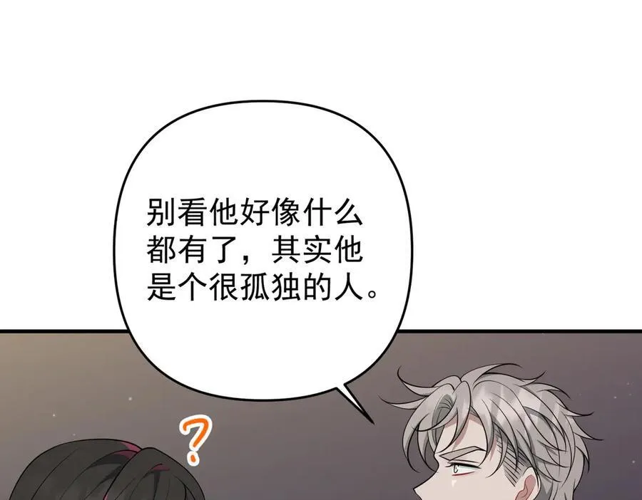 第一季完结篇 真正的赛场 第96页