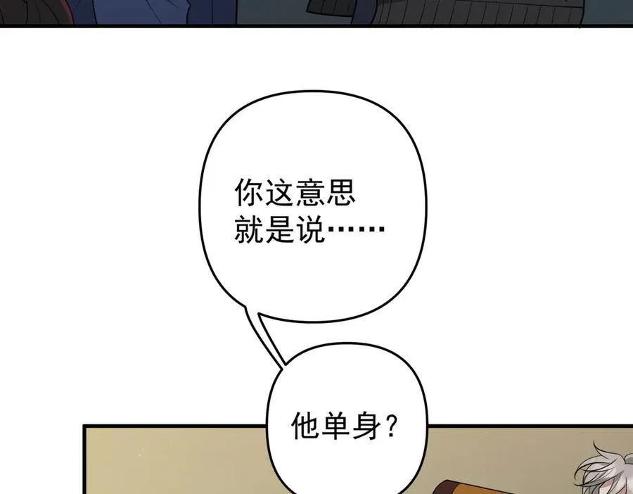 第一季完结篇 真正的赛场 第98页