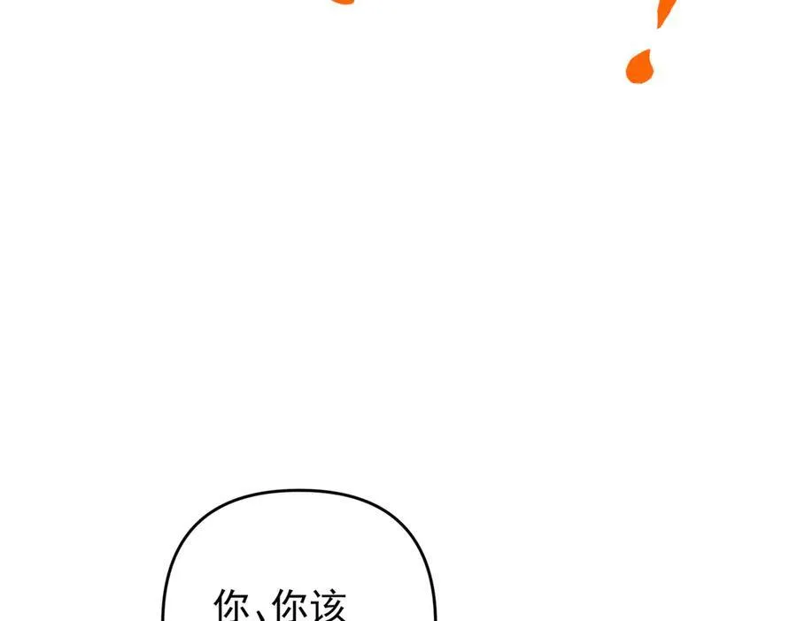 第一季完结篇 真正的赛场 第102页