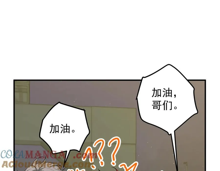 第一季完结篇 真正的赛场 第105页
