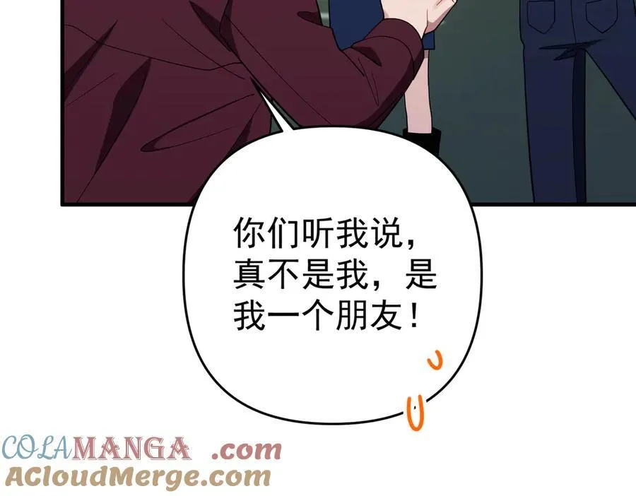 第一季完结篇 真正的赛场 第117页