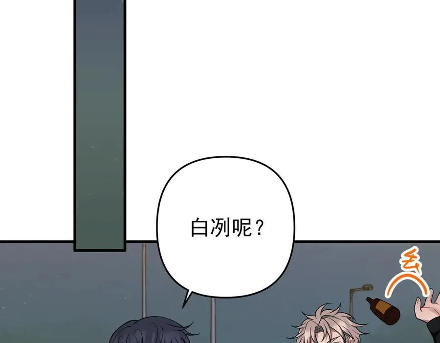 第一季完结篇 真正的赛场 第120页