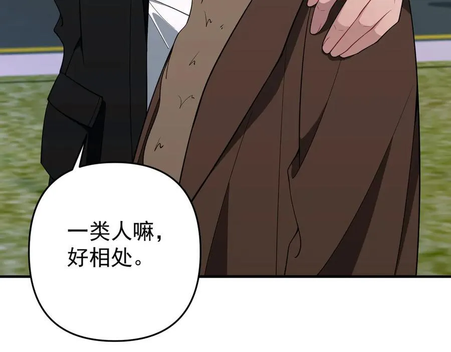 第一季完结篇 真正的赛场 第124页