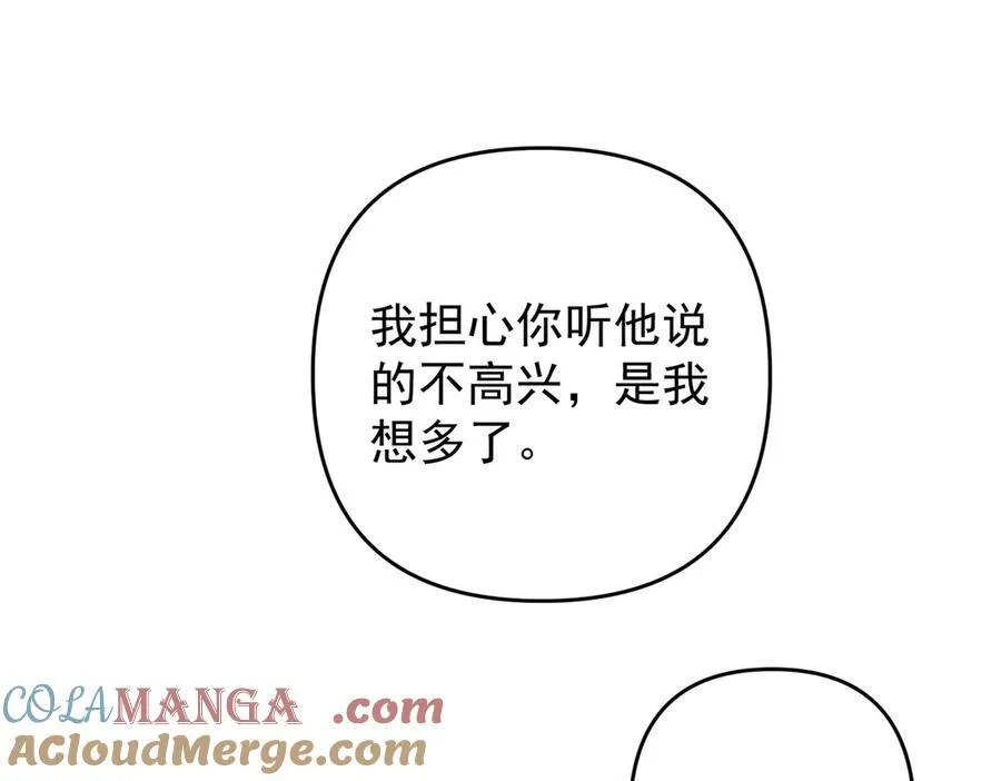 第一季完结篇 真正的赛场 第125页