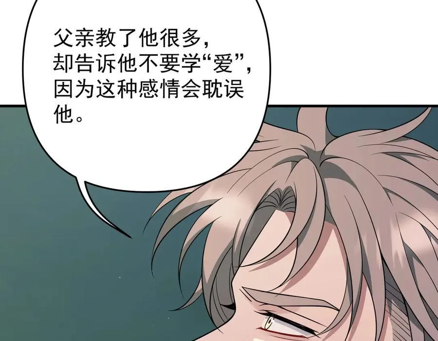 第一季完结篇 真正的赛场 第128页