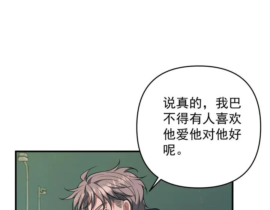 第一季完结篇 真正的赛场 第131页
