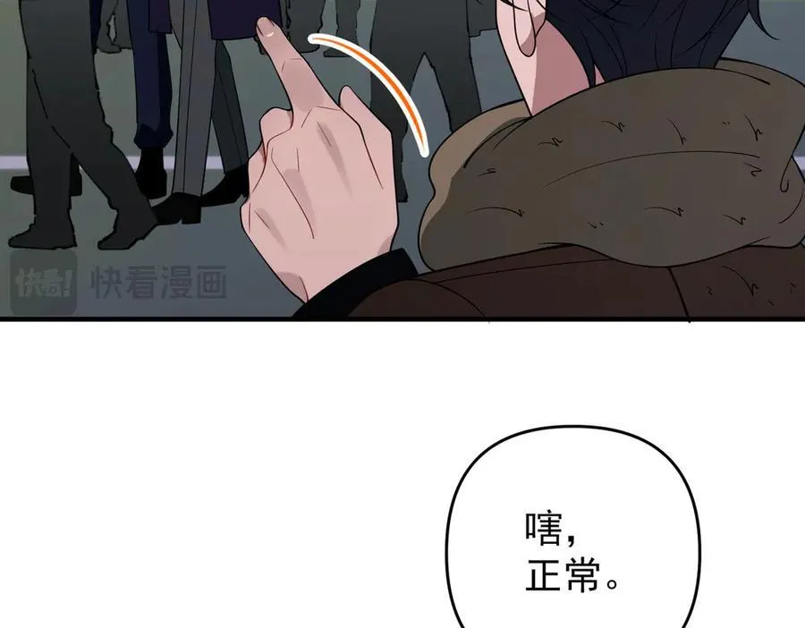 第一季完结篇 真正的赛场 第138页