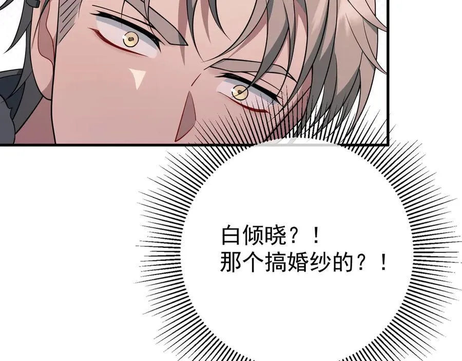 第一季完结篇 真正的赛场 第140页