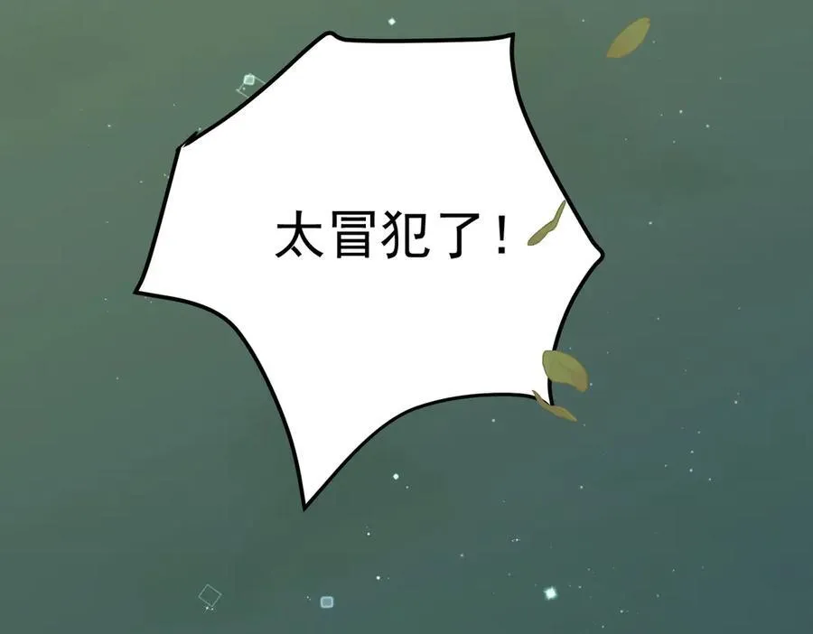 第一季完结篇 真正的赛场 第147页
