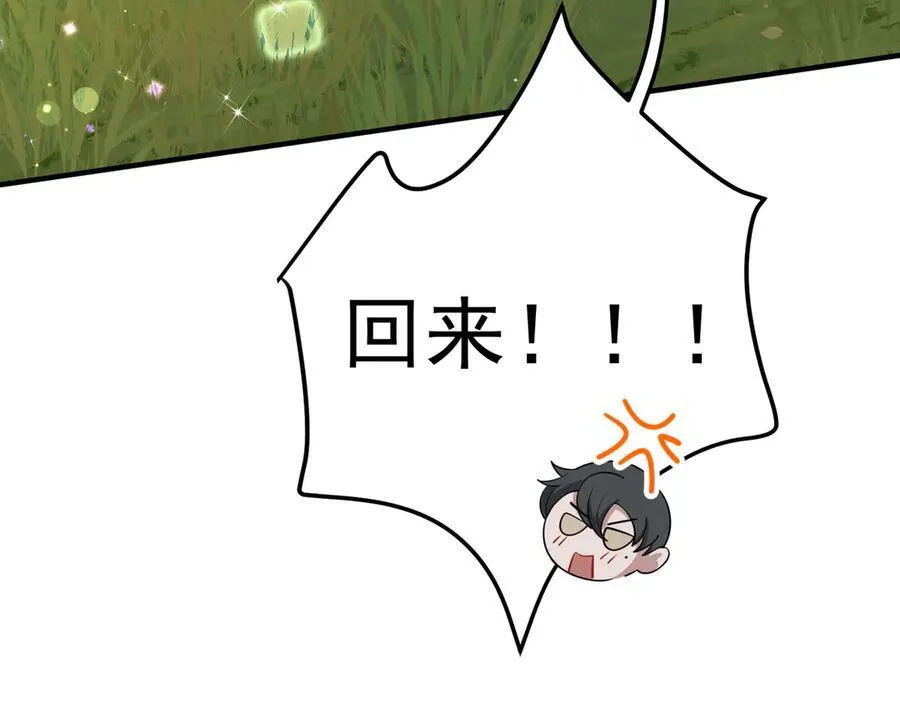 第一季完结篇 真正的赛场 第150页