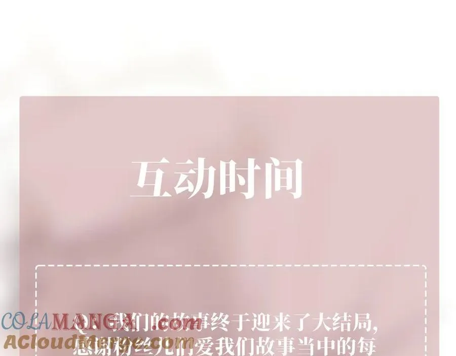 第一季完结篇 真正的赛场 第153页
