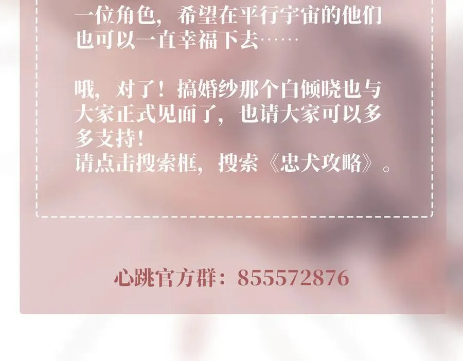 第一季完结篇 真正的赛场 第154页