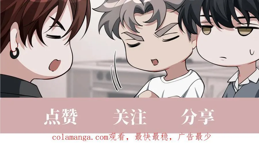 第一季完结篇 真正的赛场 第156页