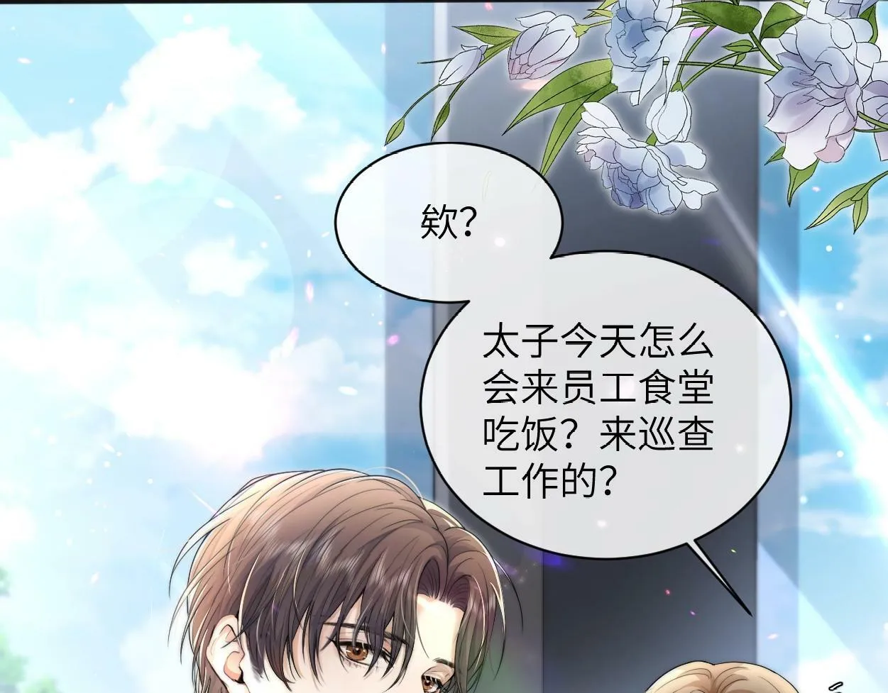第3话 你有什么要求 第1页