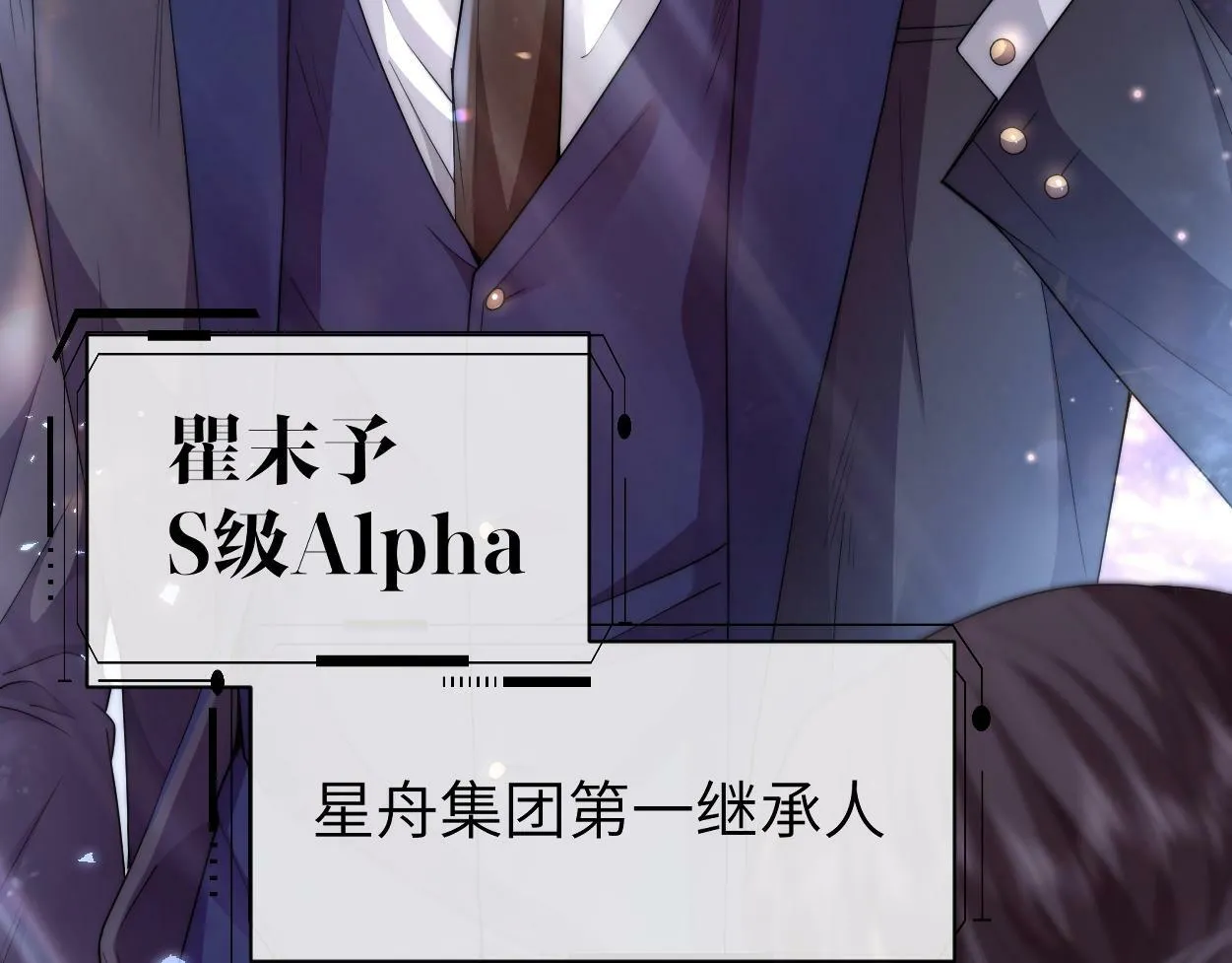 第3话 你有什么要求 第6页