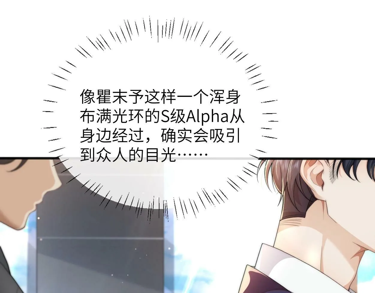第3话 你有什么要求 第14页