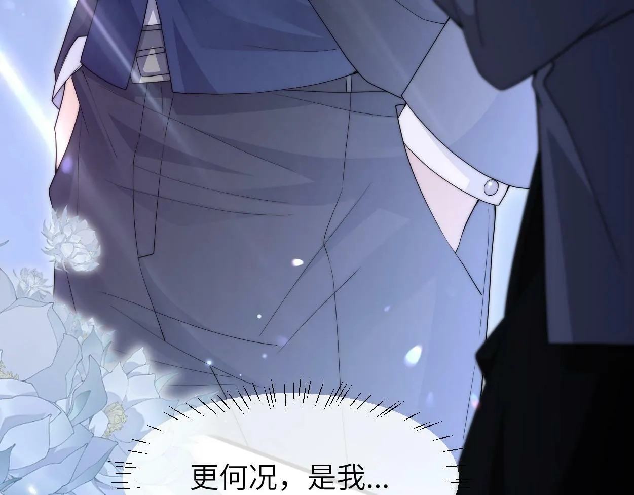 第3话 你有什么要求 第20页