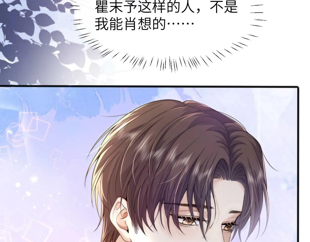 第3话 你有什么要求 第28页