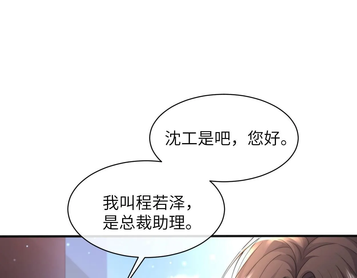 第3话 你有什么要求 第40页