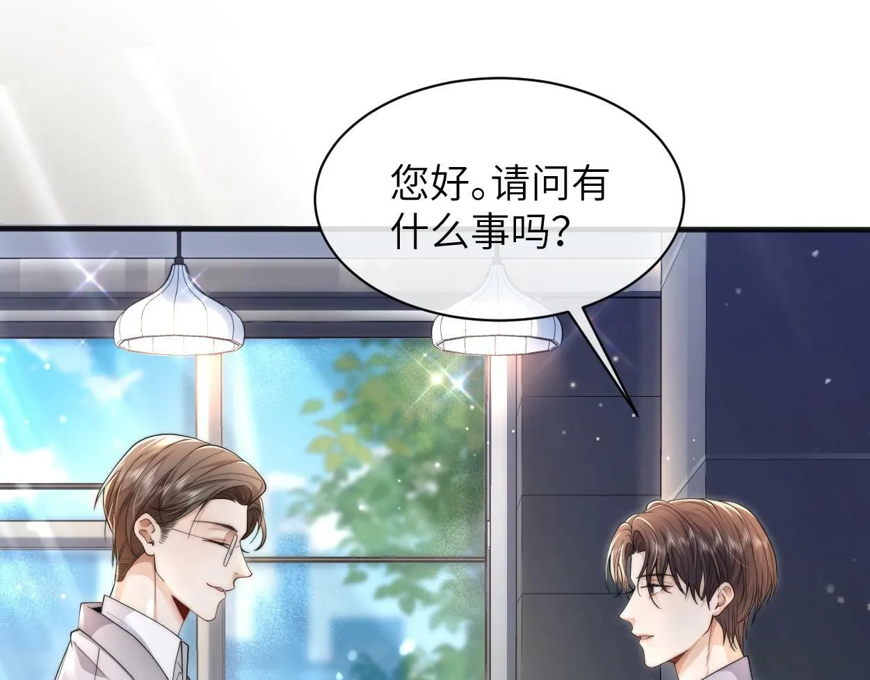 第3话 你有什么要求 第43页