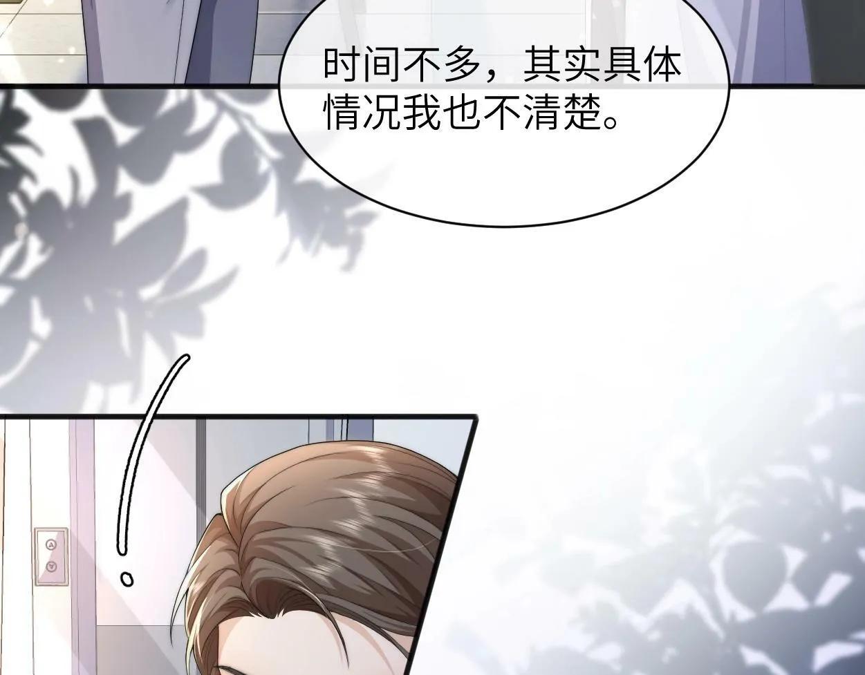 第3话 你有什么要求 第45页