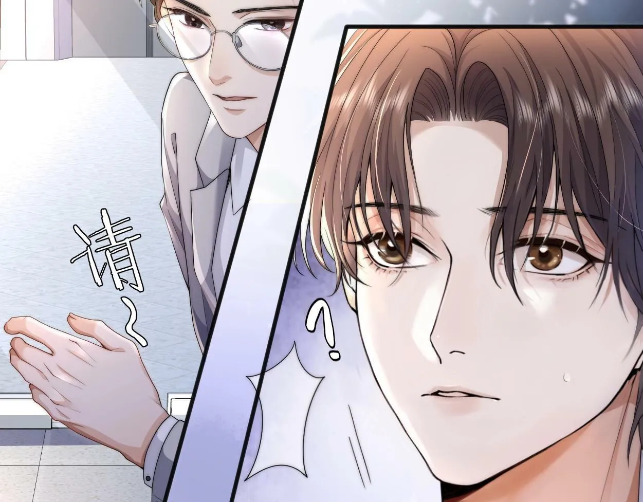 第3话 你有什么要求 第46页