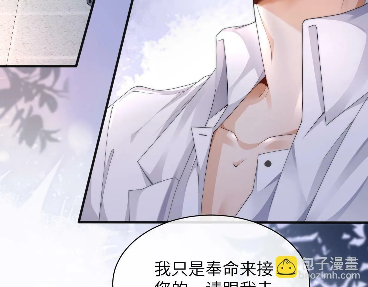 第3话 你有什么要求 第47页