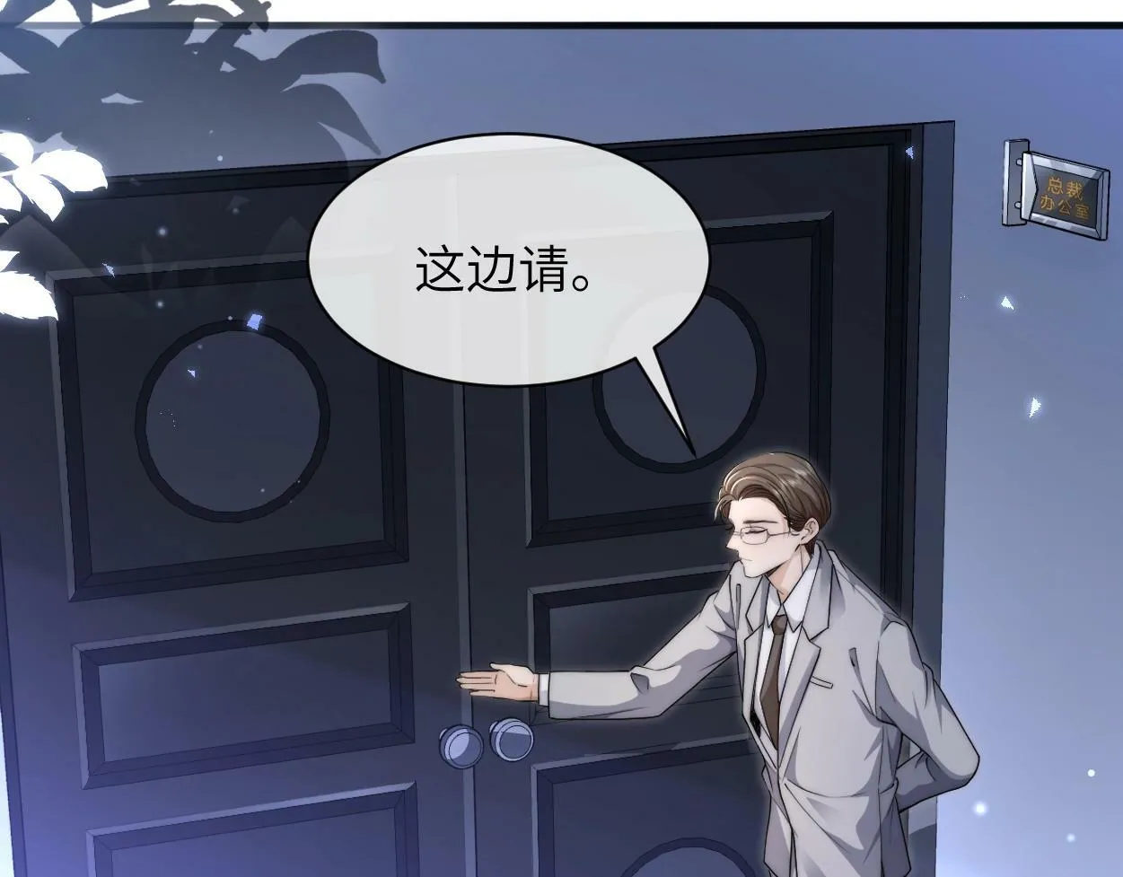 第3话 你有什么要求 第53页