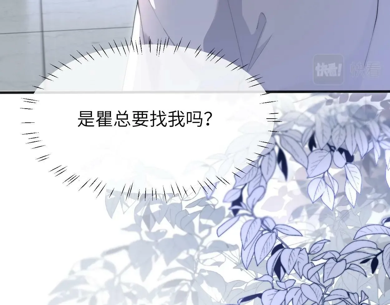 第3话 你有什么要求 第61页