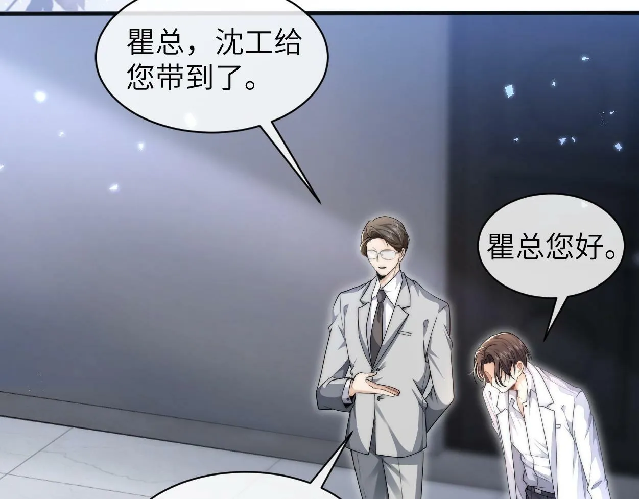 第3话 你有什么要求 第66页