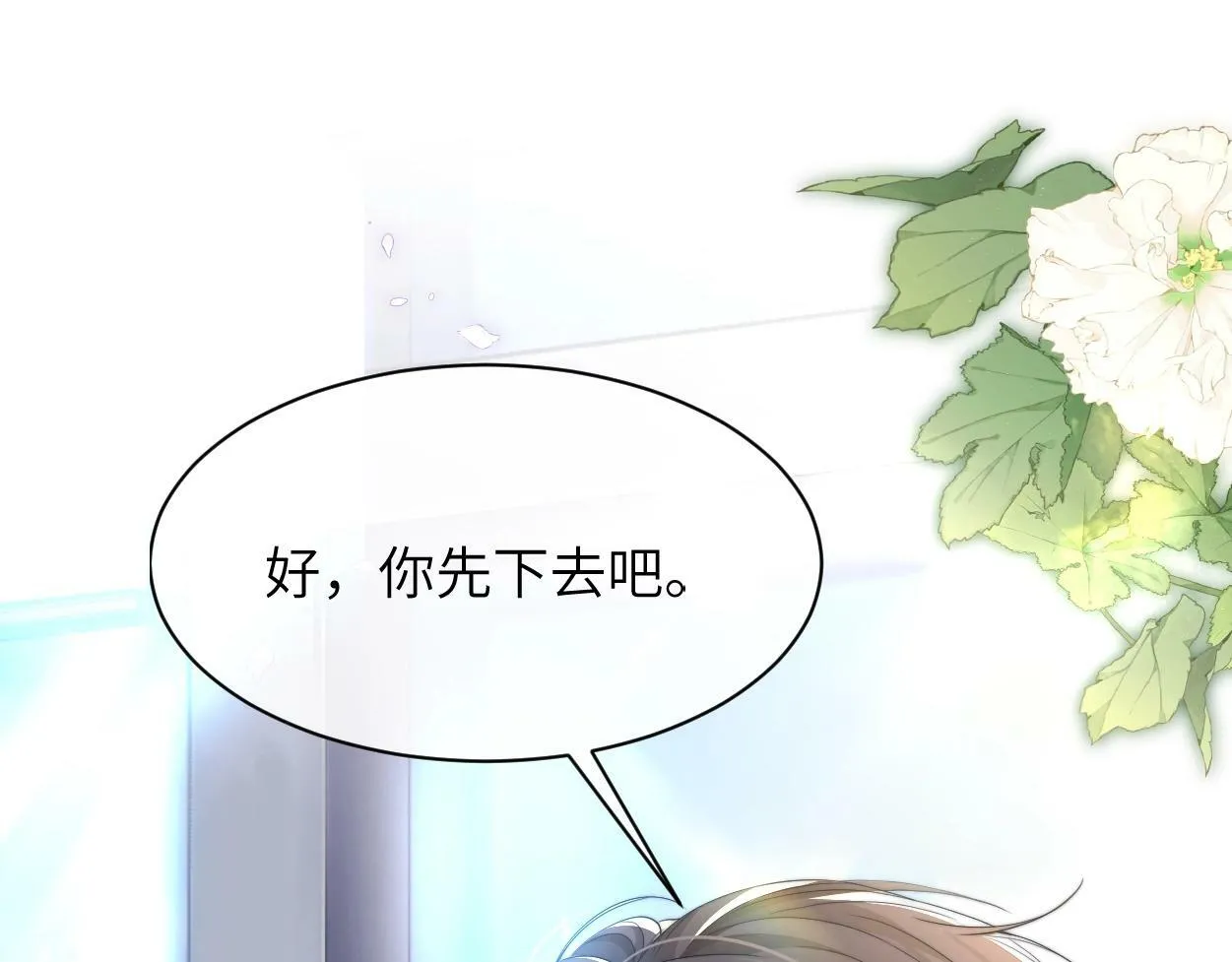 第3话 你有什么要求 第70页