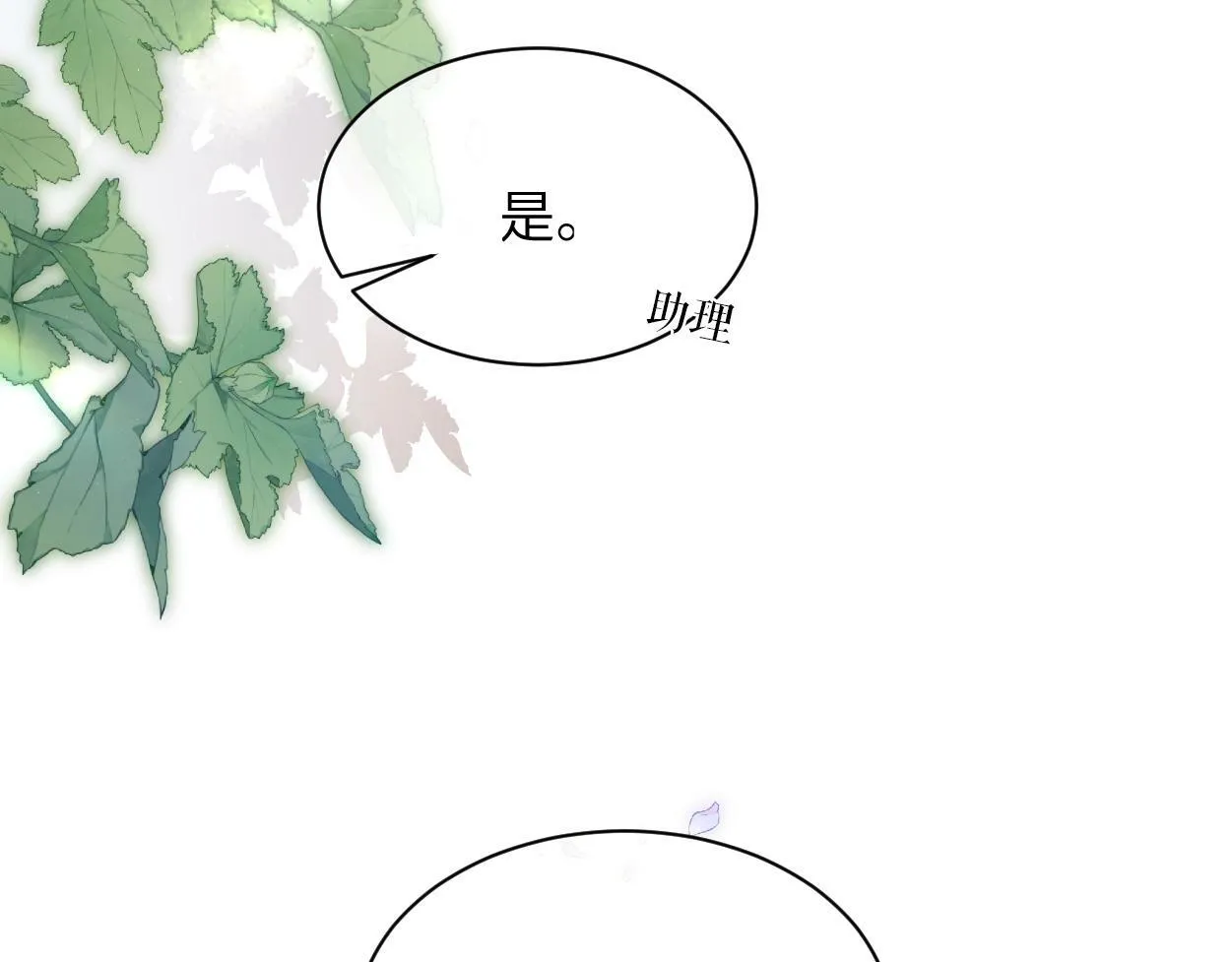 第3话 你有什么要求 第74页