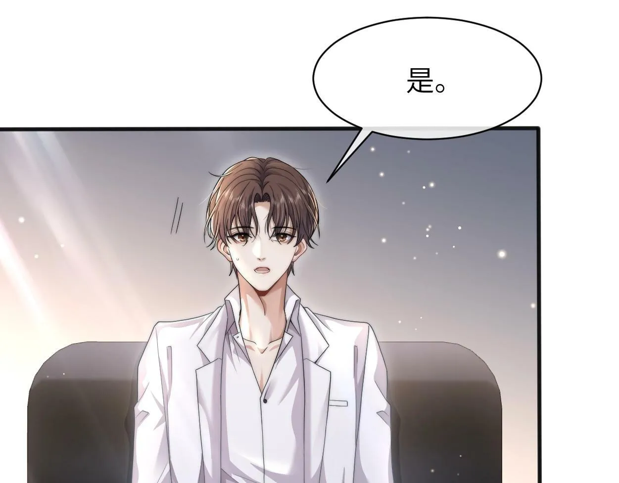 第3话 你有什么要求 第82页