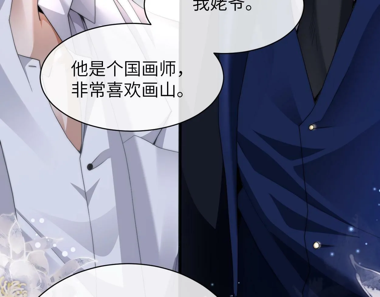 第3话 你有什么要求 第86页