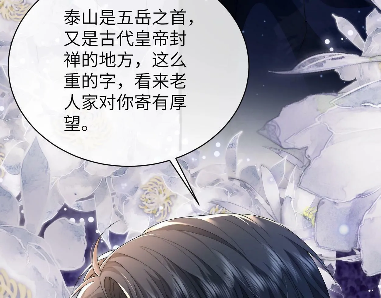 第3话 你有什么要求 第87页