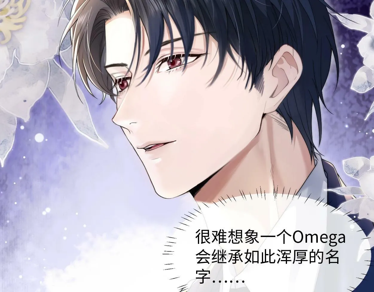 第3话 你有什么要求 第88页