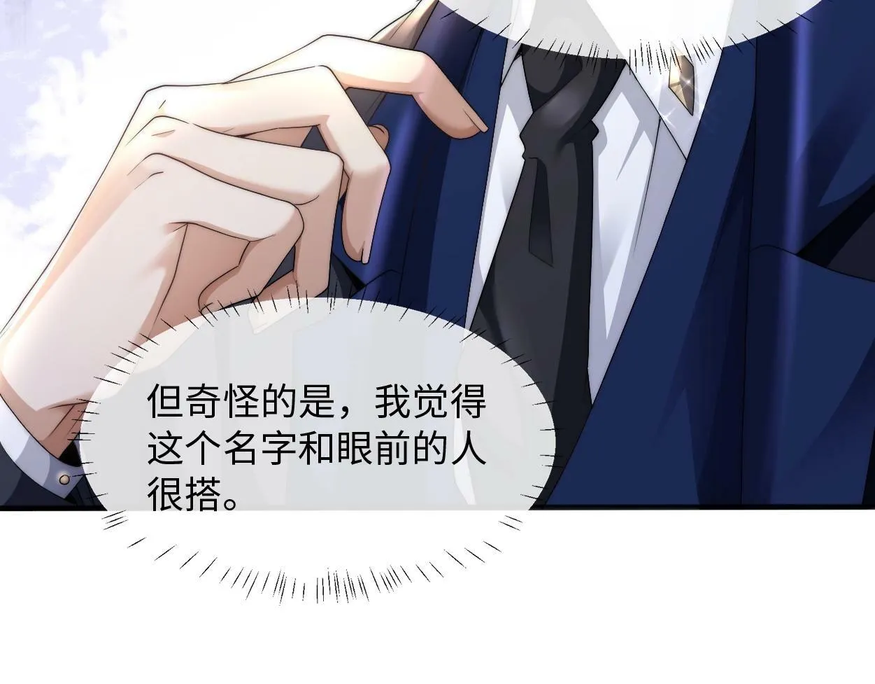 第3话 你有什么要求 第89页