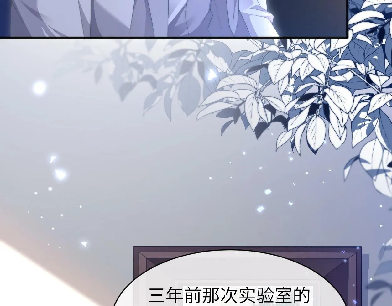 第3话 你有什么要求 第92页